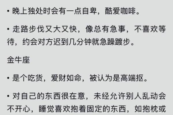 爱人面前会变蠢的星座有哪些