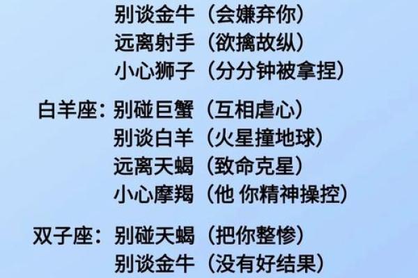 哪个星座的圣人最多排名