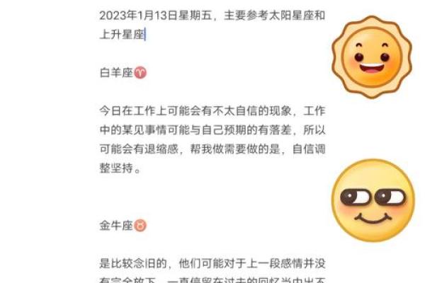 星星情书十二月星座运势