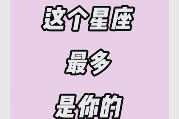 哪个星座经商的最多