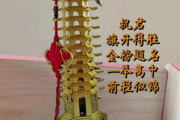 文昌塔的风水作用都有哪些讲究