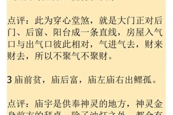 八个小诀窍；让你新年风水开运
