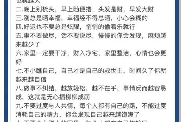 财运旺旺，旺财风水秘籍有哪些？