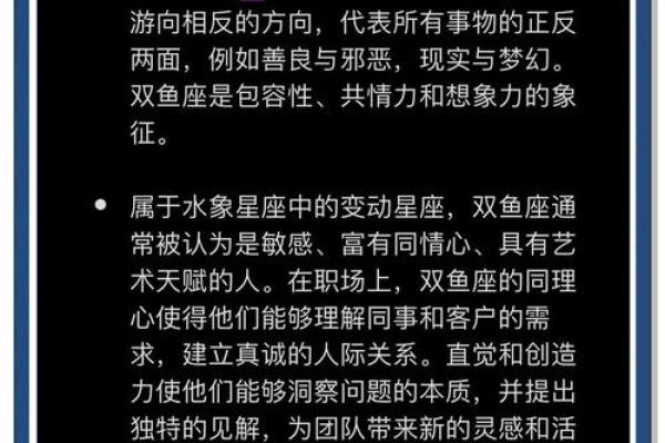 如何理解水象星座的意思