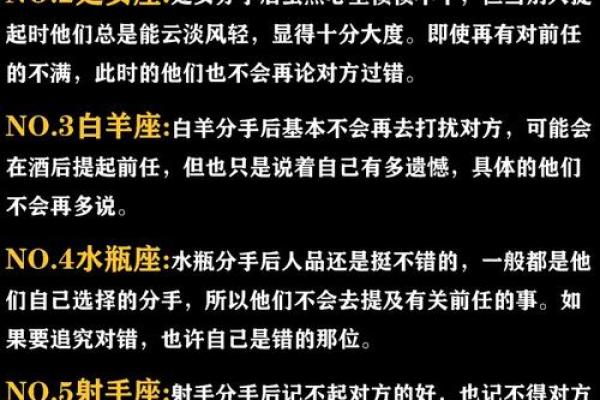 十二星座谁最善良排名