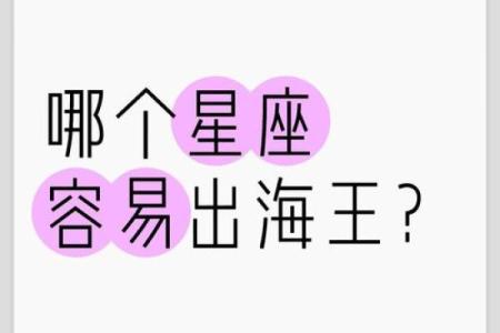 哪个星座外表很傻内在实则聪