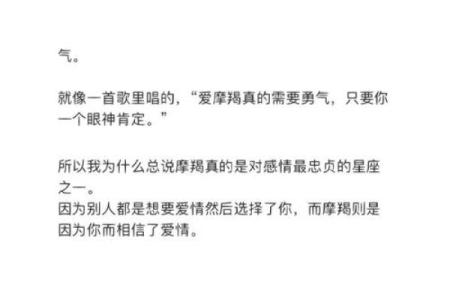 哪个星座可以征服摩羯座女