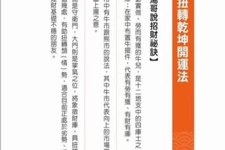 风水八帝钱化解二黑的作用和使用方法