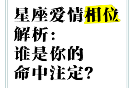 今年爱情运势逆袭的星座