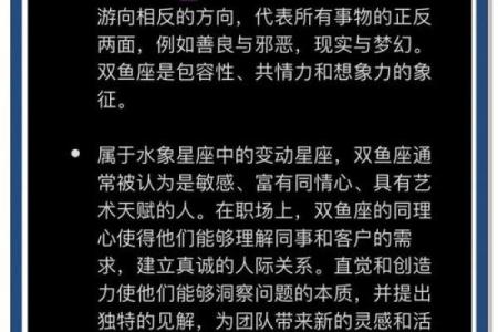 如何理解水象星座的意思