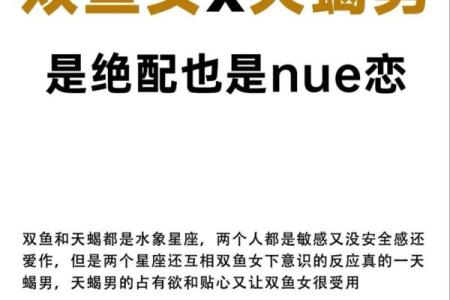 十二星座天蝎能看透双鱼吗女