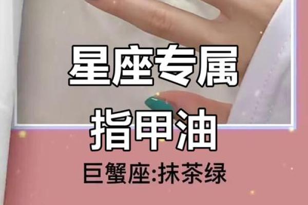 12星座适合什么样的指甲油颜色
