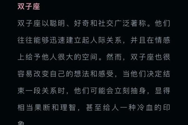 因暧昧让人际关系更好的三大星座