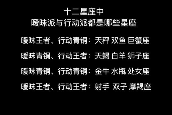 因暧昧让人际关系更好的三大星座