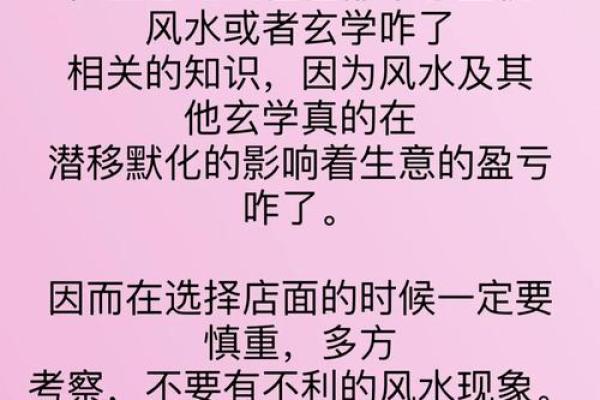 公司选址，在风水上有哪些讲究