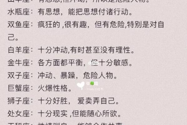 属相相冲但星座相合在一起合适吗