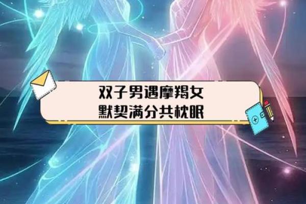 双子女和什么星座男比较合适结婚