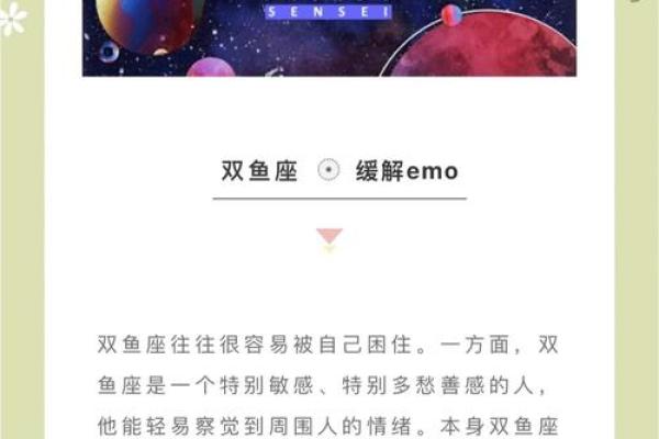 射手双鱼是水象星座吗男