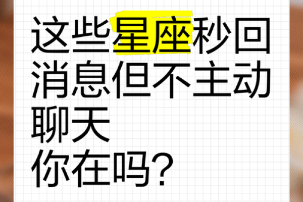 不愿意主动开口的星座有哪些