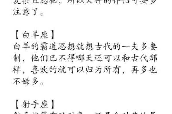 哪个星座最容易当上董事长