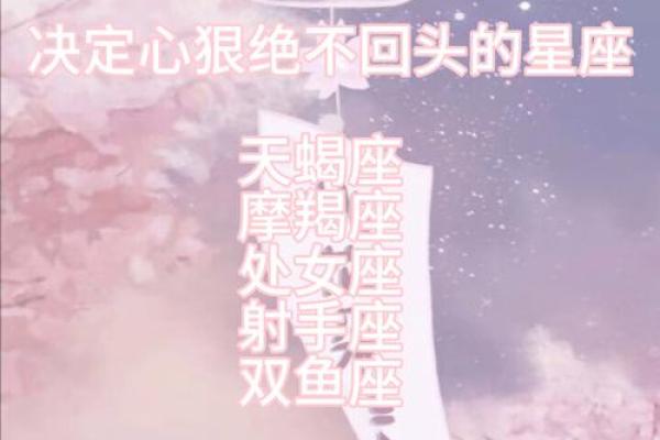对气话念念不忘的星座有哪些