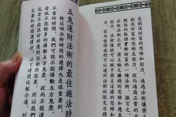 堪舆术七星打劫是怎样风水秘术