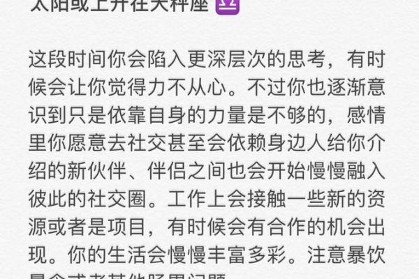 日常危机感十足 甚至有些神经过敏的星座