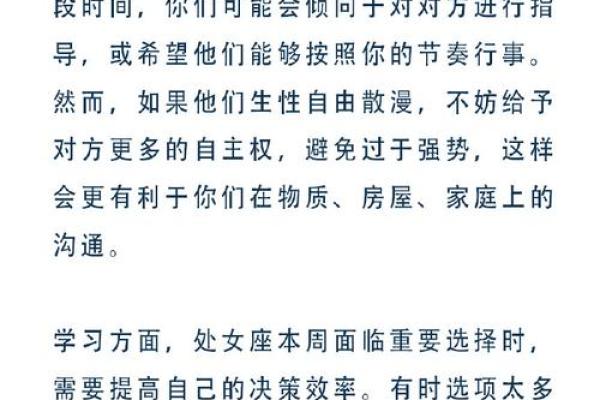 有心计 会用智慧为自己谋福利的星座女