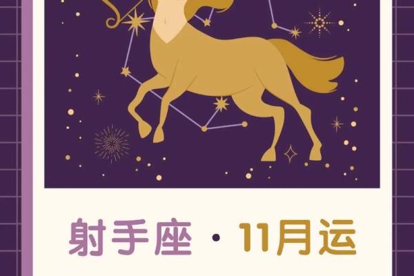 射手座的今天星座运势