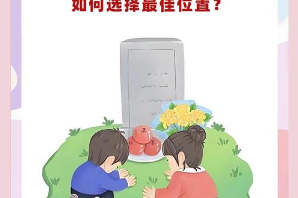 选墓地的最好风水是什么