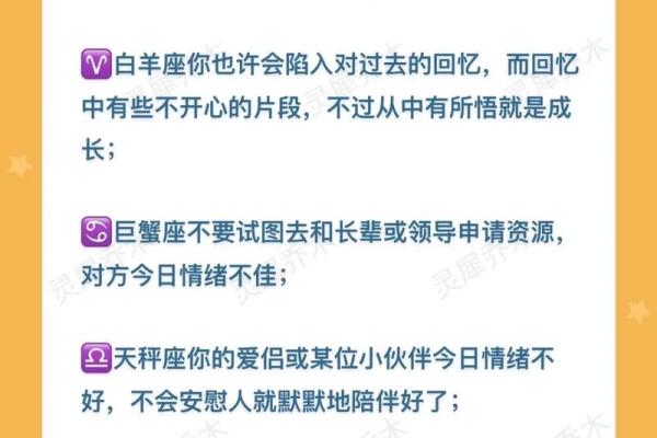 生日命运：十月十六是什么星座？