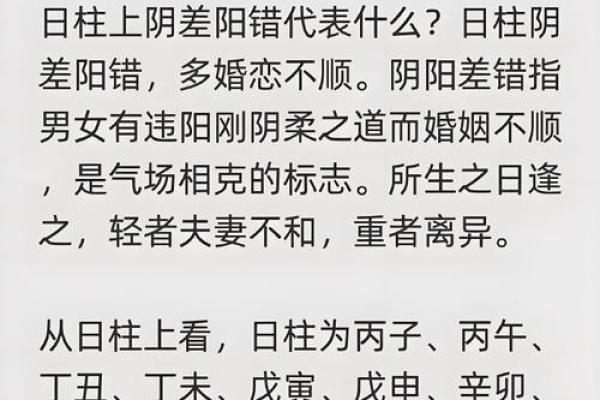 风水上婚姻不顺怎么化解