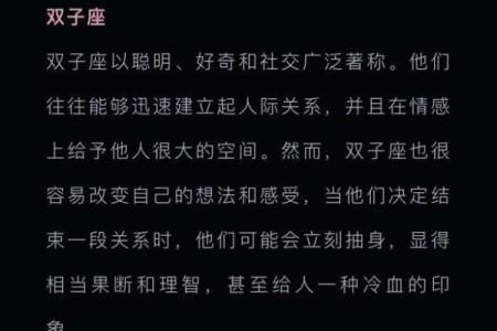 因暧昧让人际关系更好的三大星座