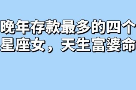 什么星座适合干银行职员