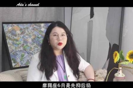 陶白白星座运势最新魔羯