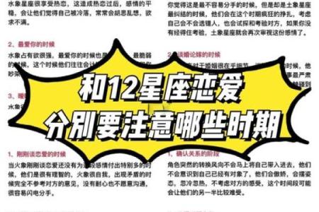 12星座遇到第三者会怎么样