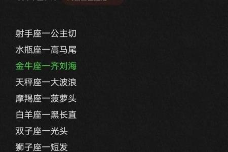 十二星座短头发怎么扎教程