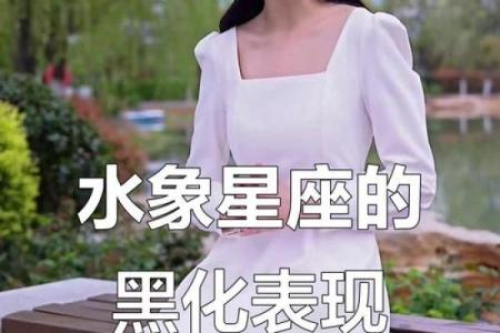 射手双鱼是水象星座吗男