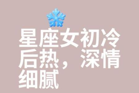 多愁善感，容易感动的星座女是她们！