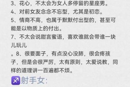 射手和什么星座的女生适合当闺蜜男友