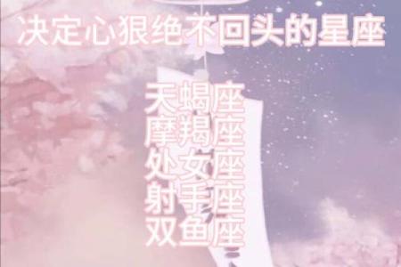 对气话念念不忘的星座有哪些