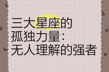 日常危机感十足 甚至有些神经过敏的星座