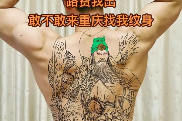 什么星座适合纹关公纹身
