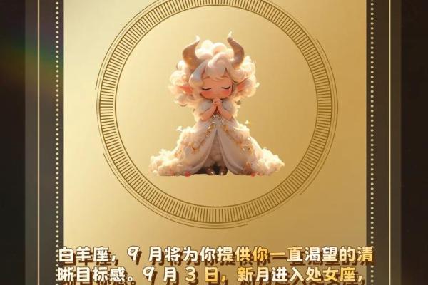 七月十四是什么星座的运势