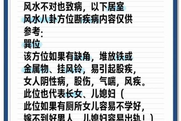 风水布局要慎重，摆放错误反漏财！
