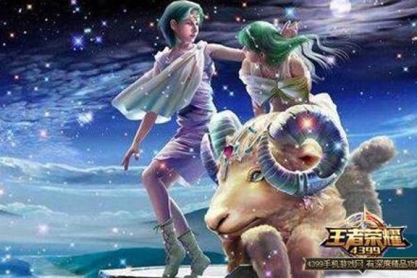 十二星座对应的王者荣耀里面的人物