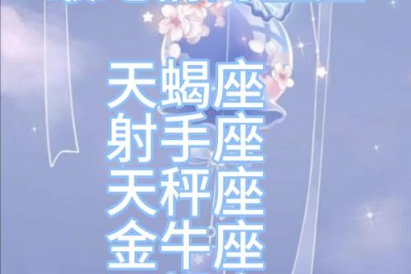 总是对生活无所求的星座男