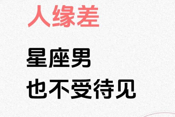 总是对生活无所求的星座男