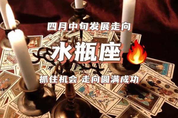 12月份星座水瓶运势