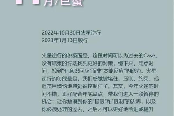 巨蟹座后天运势星座屋